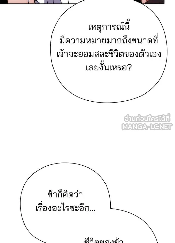 Night of the Ogre ตอนที่ 79 93