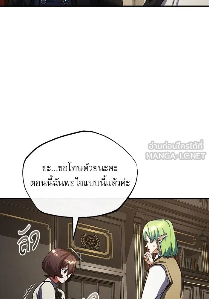 Academy ตอนที่ 79 95