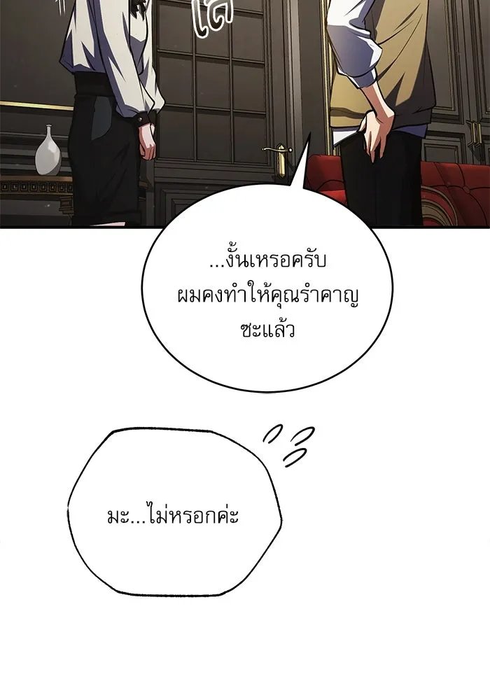 Academy ตอนที่ 79 96