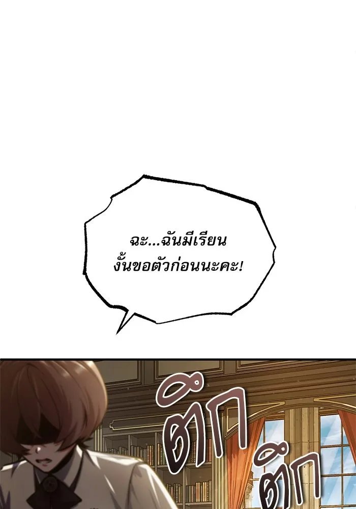 Academy ตอนที่ 79 97