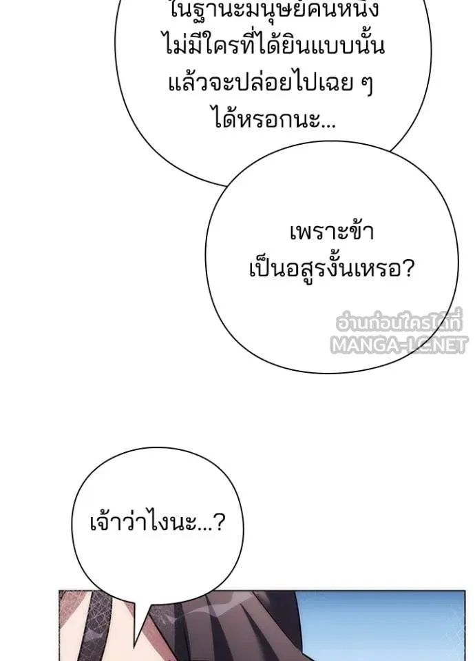 Night of the Ogre ตอนที่ 79 97