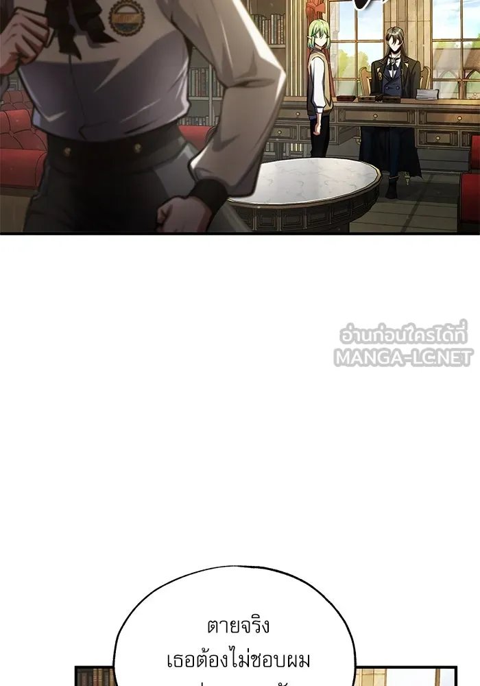 Academy ตอนที่ 79 98