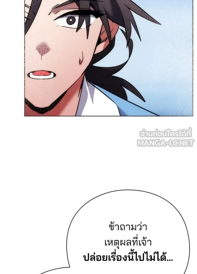 Night of the Ogre ตอนที่ 79 98