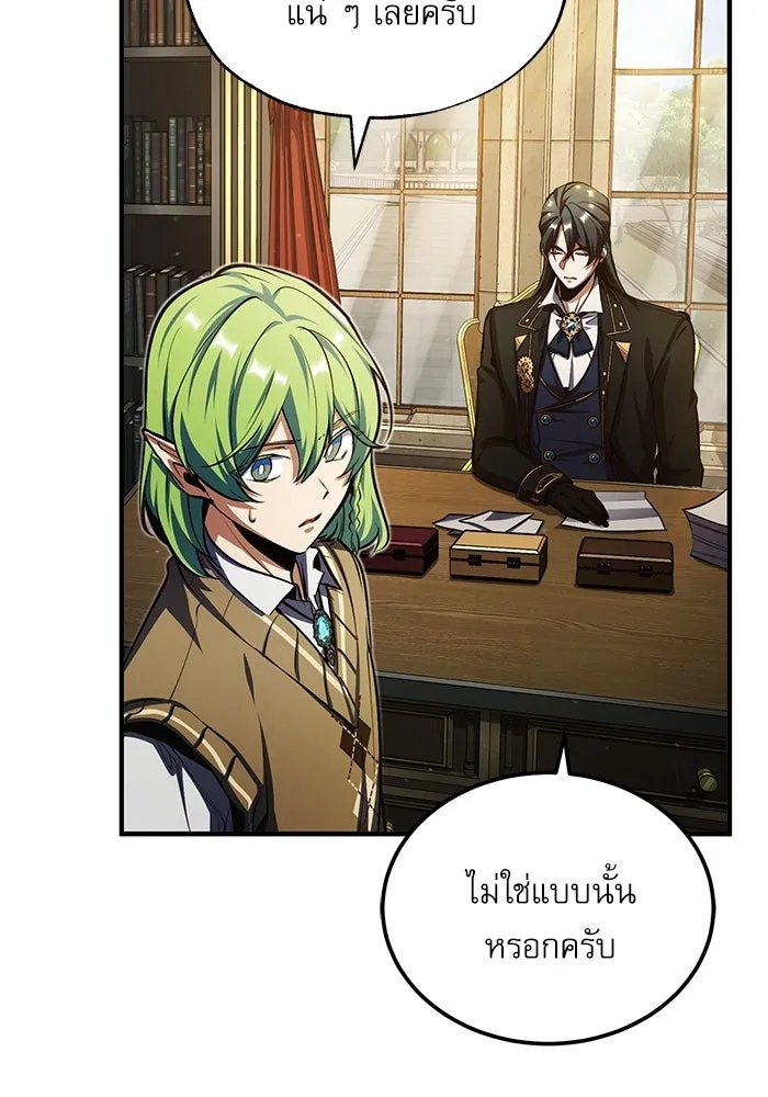 Academy ตอนที่ 79 99