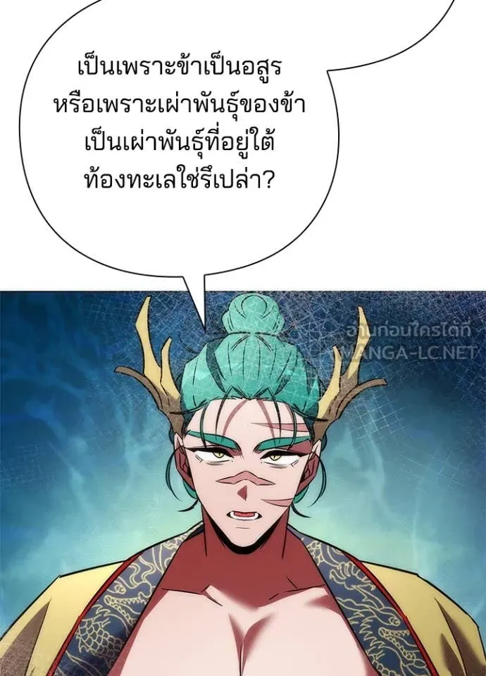 Night of the Ogre ตอนที่ 79 99