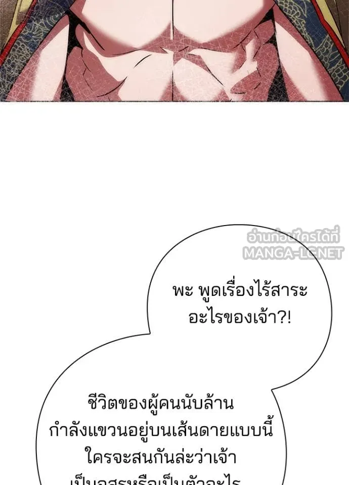 Night of the Ogre ตอนที่ 79 100