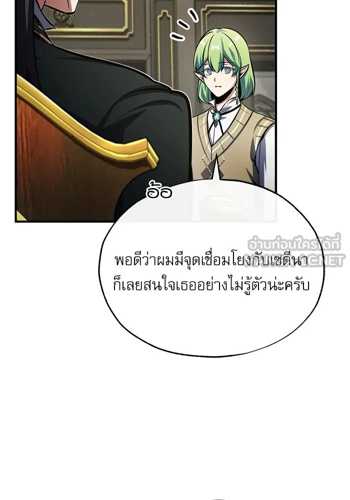 Academy ตอนที่ 79 101