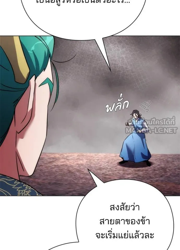 Night of the Ogre ตอนที่ 79 101