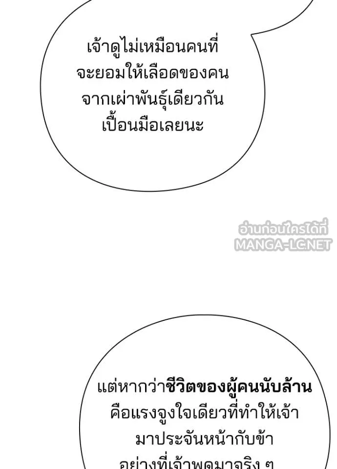 Night of the Ogre ตอนที่ 79 102
