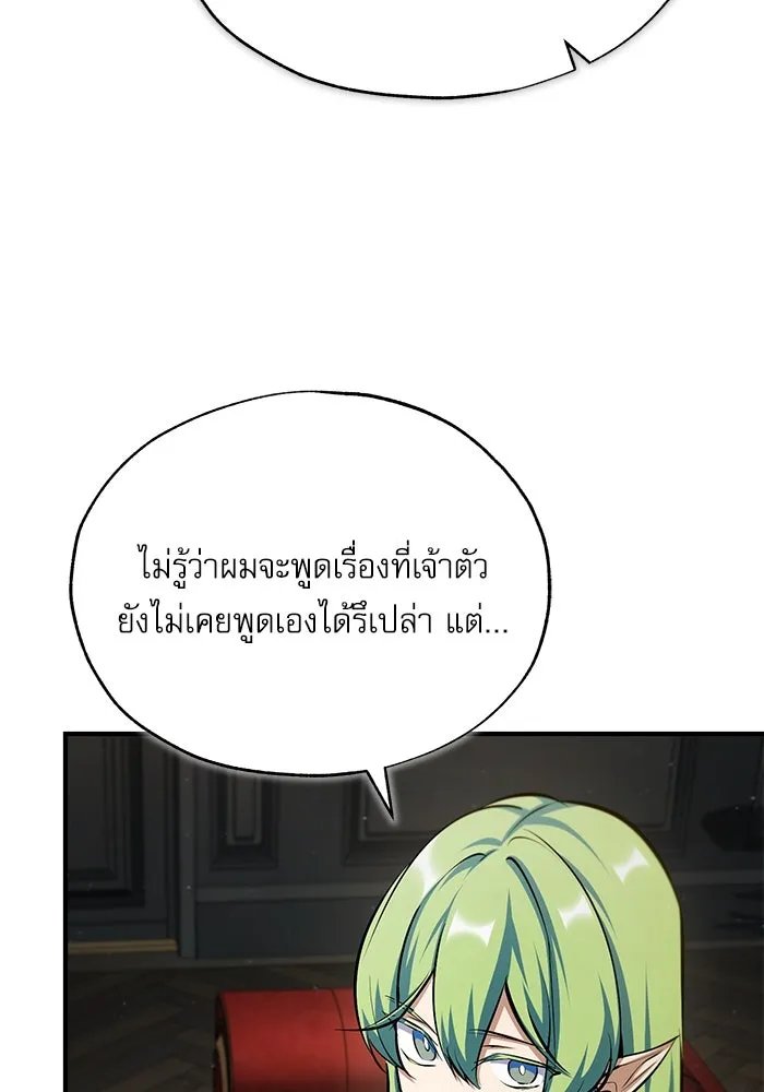 Academy ตอนที่ 79 103