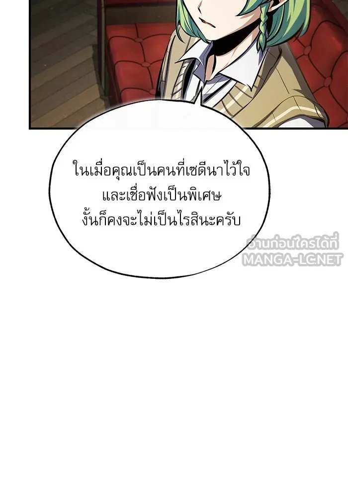 Academy ตอนที่ 79 104