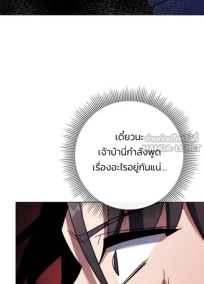 Night of the Ogre ตอนที่ 79 104