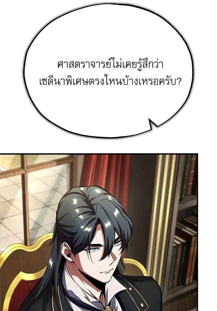 Academy ตอนที่ 79 105
