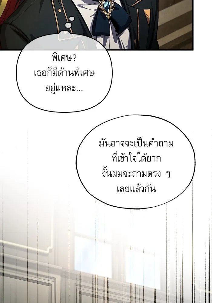 Academy ตอนที่ 79 106