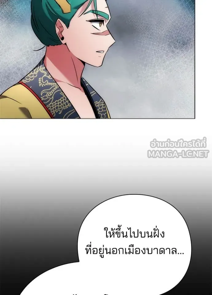 Night of the Ogre ตอนที่ 79 106