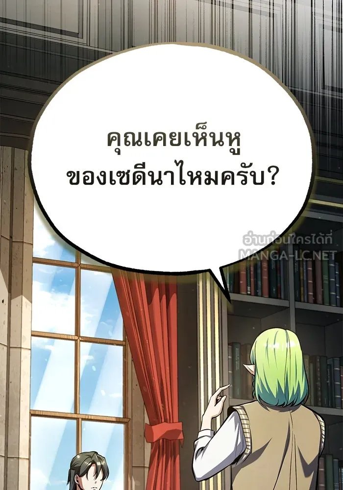 Academy ตอนที่ 79 107