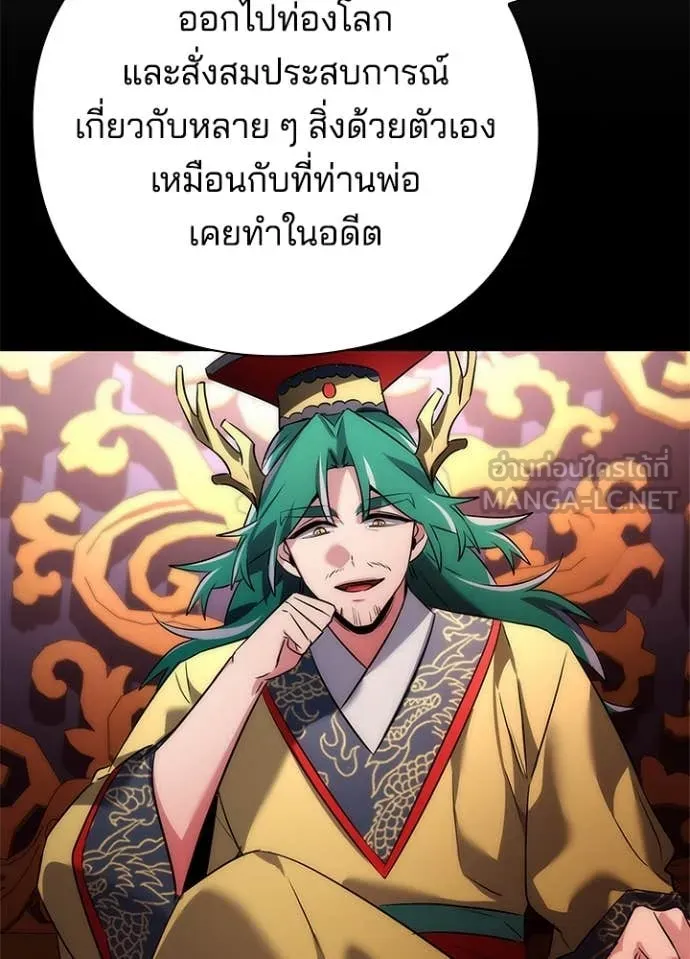 Night of the Ogre ตอนที่ 79 107