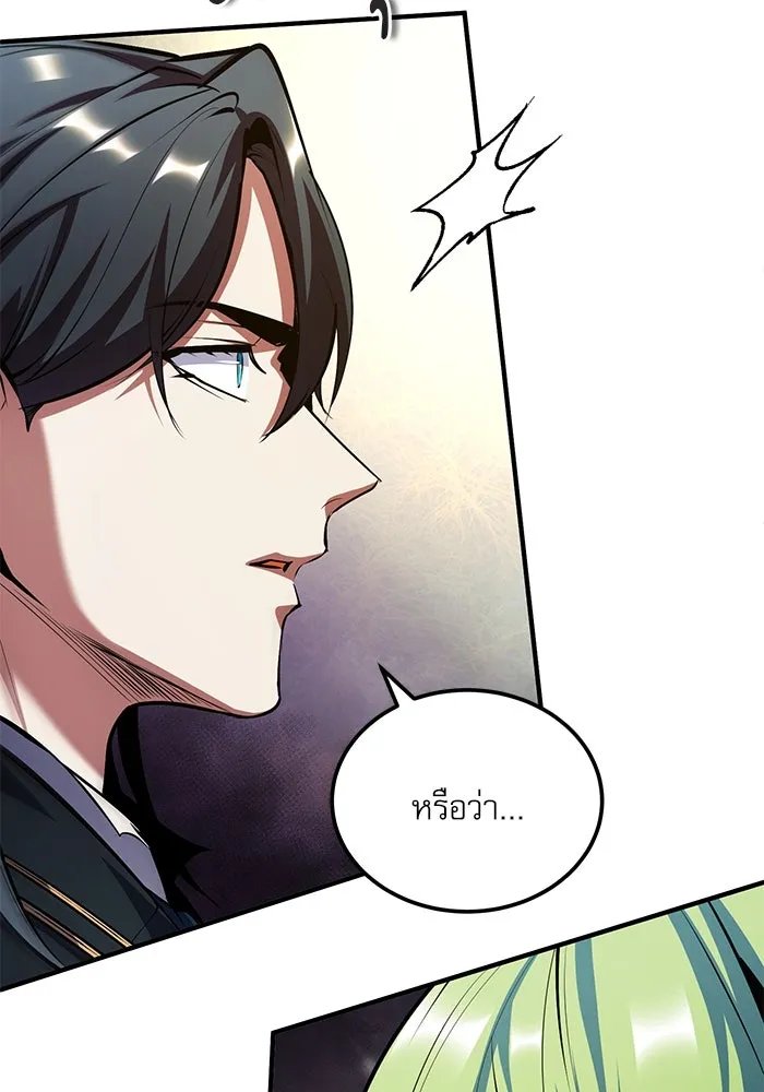 Academy ตอนที่ 79 109