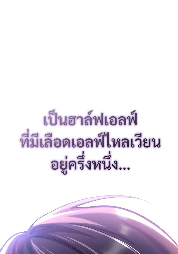 Academy ตอนที่ 79 111