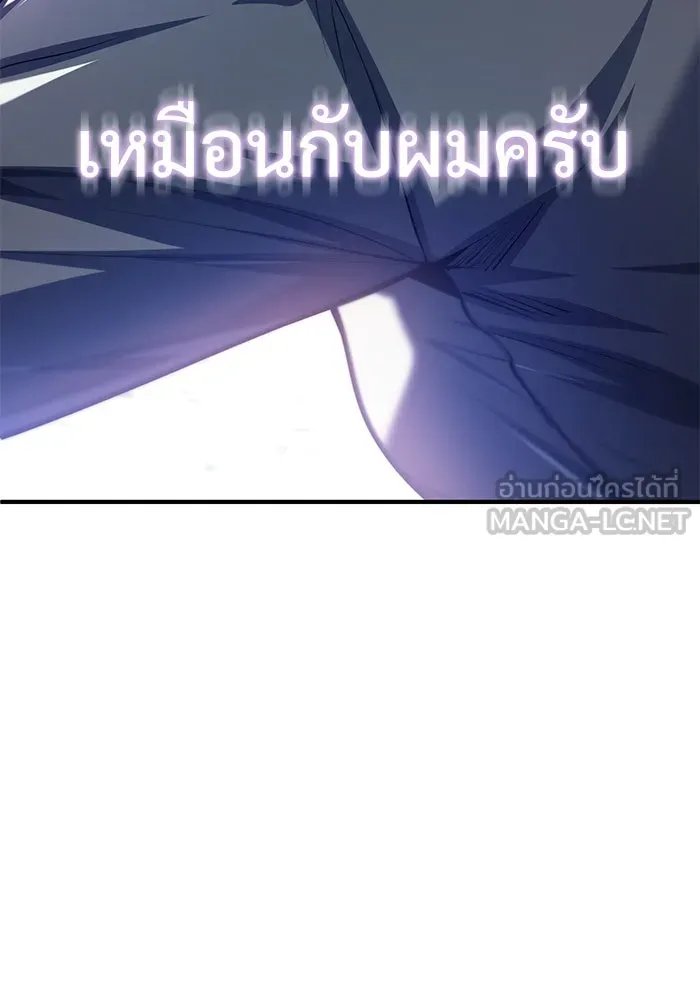 Academy ตอนที่ 79 113