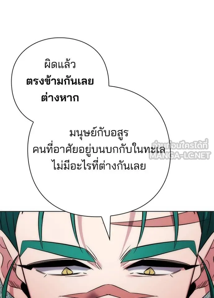 Night of the Ogre ตอนที่ 79 113