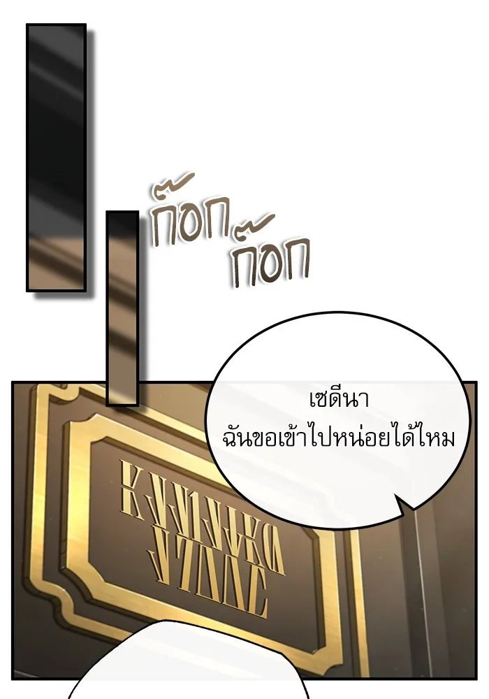 Academy ตอนที่ 79 114