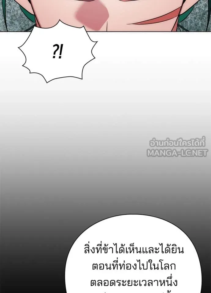 Night of the Ogre ตอนที่ 79 114
