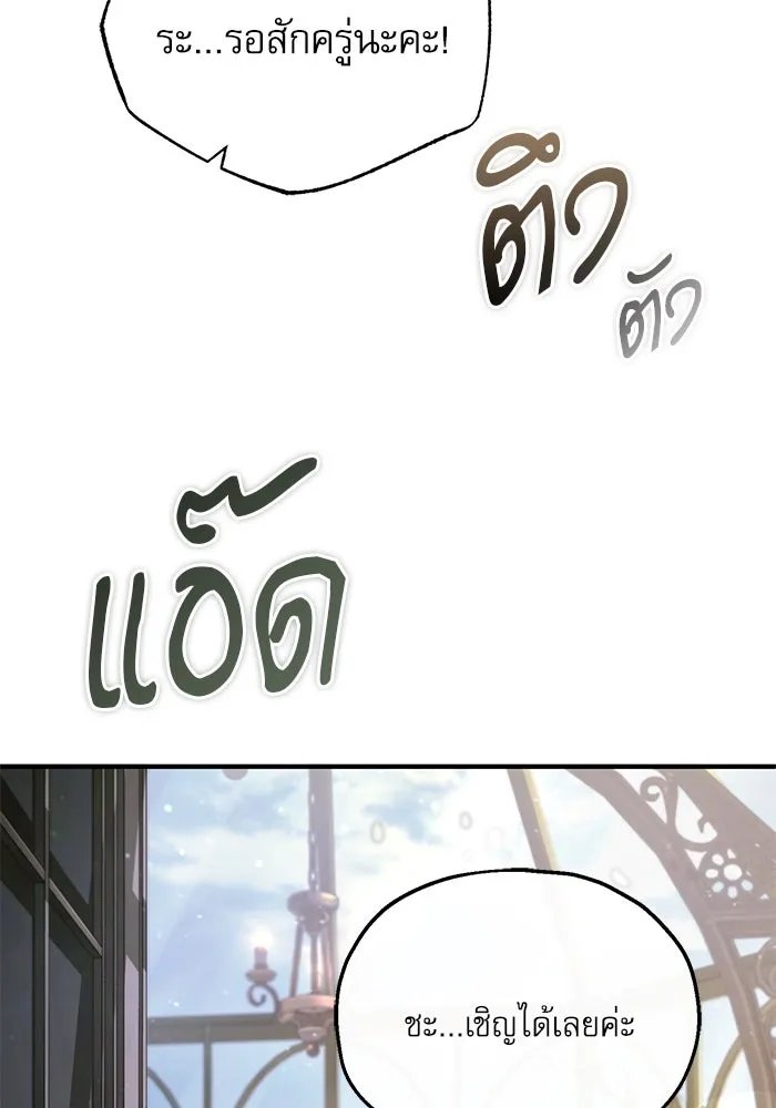 Academy ตอนที่ 79 115