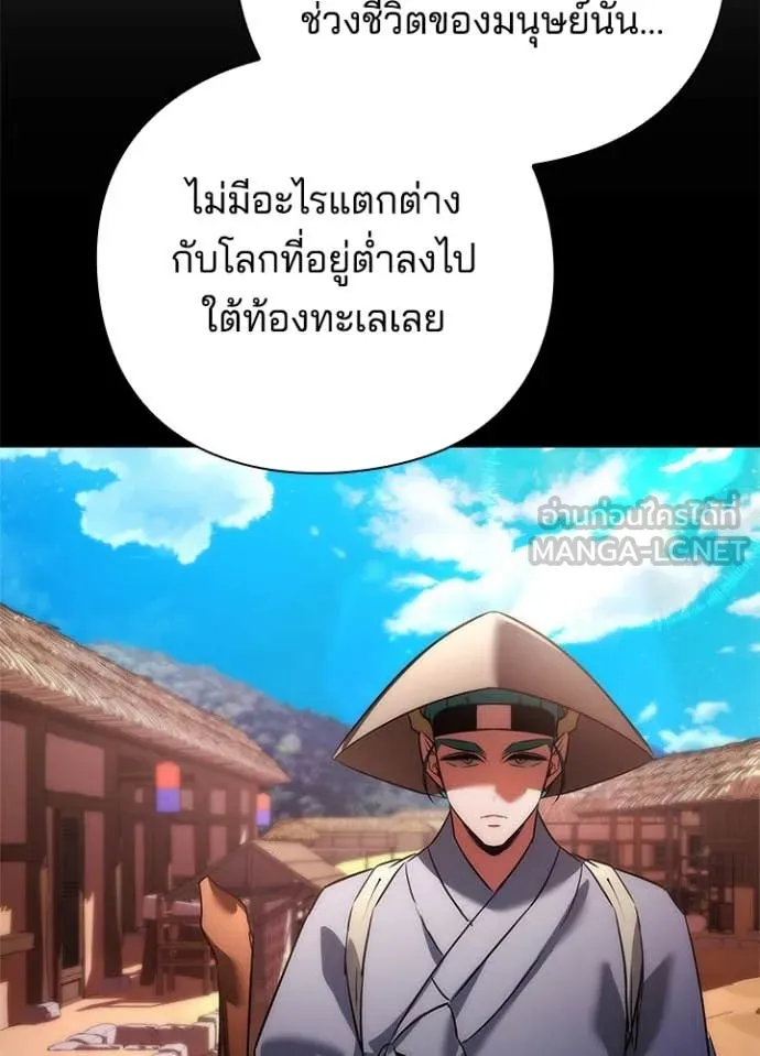 Night of the Ogre ตอนที่ 79 115