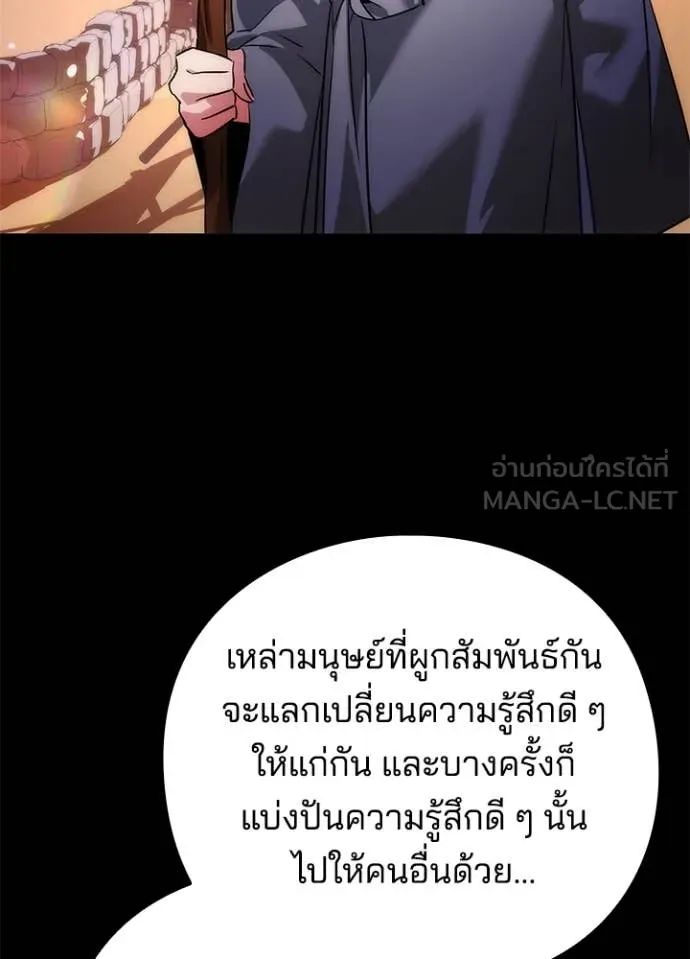 Night of the Ogre ตอนที่ 79 116