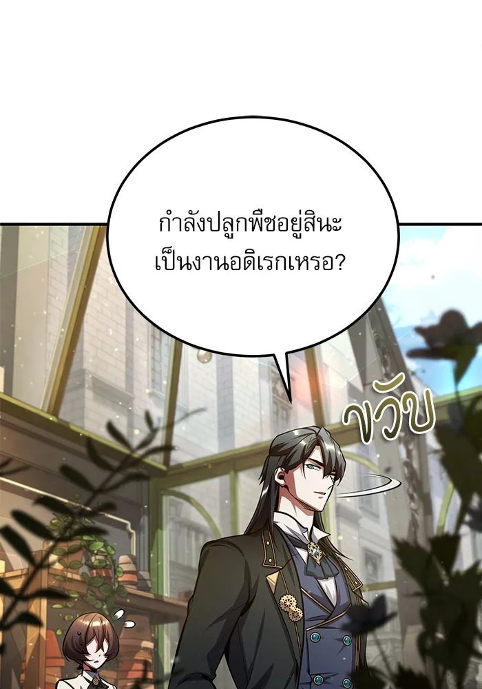Academy ตอนที่ 79 117