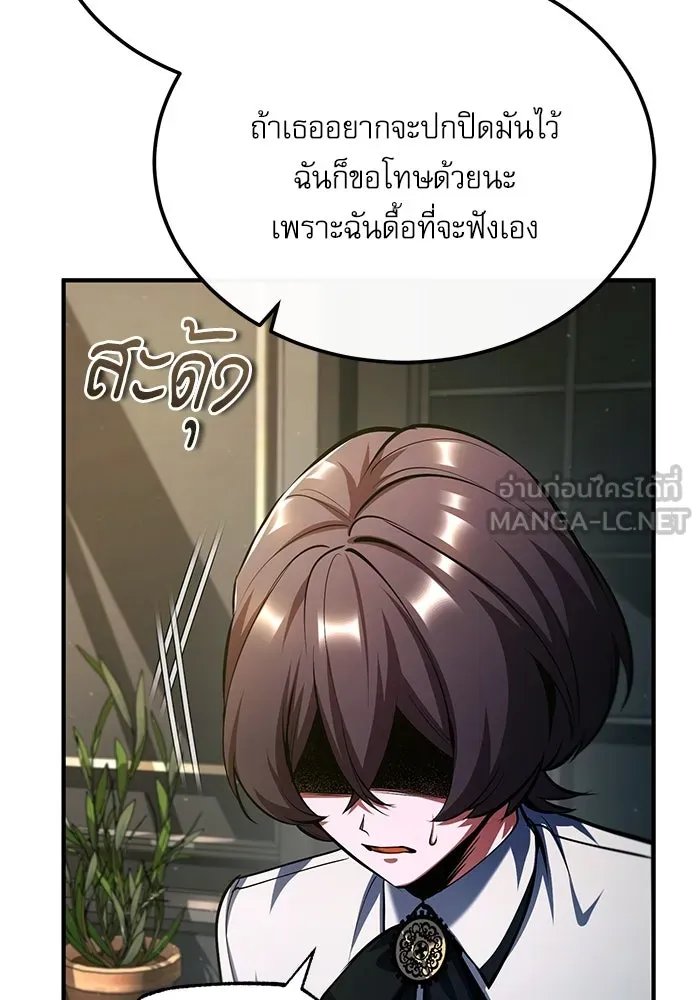 Academy ตอนที่ 79 119
