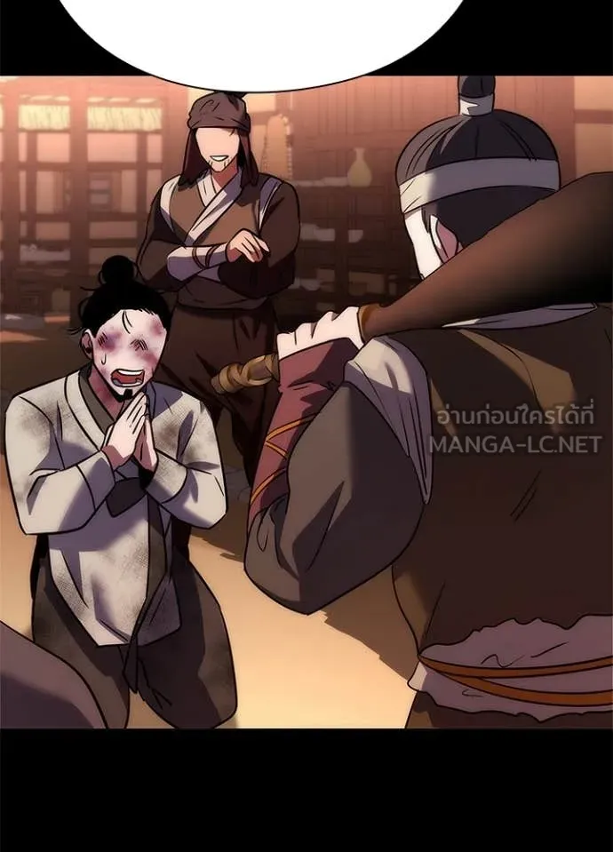 Night of the Ogre ตอนที่ 79 119