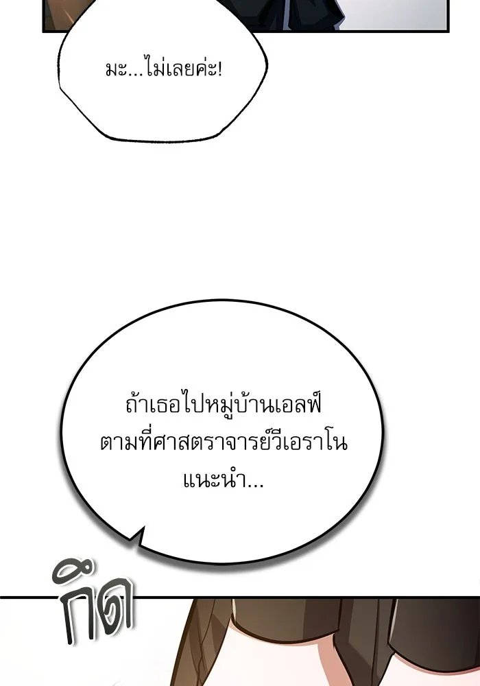 Academy ตอนที่ 79 120