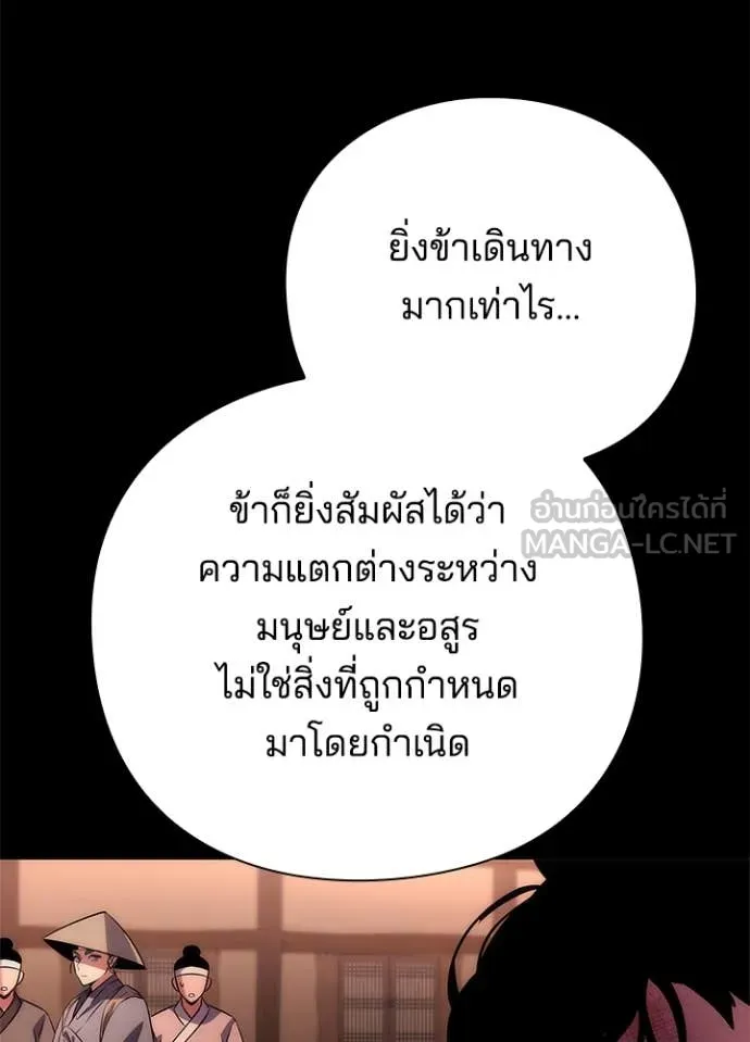 Night of the Ogre ตอนที่ 79 120