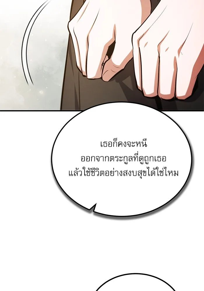 Academy ตอนที่ 79 121