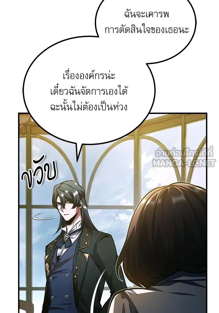 Academy ตอนที่ 79 122