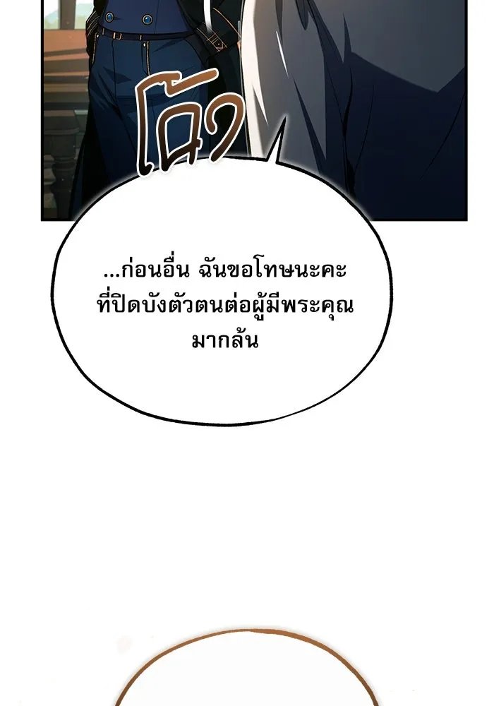 Academy ตอนที่ 79 123