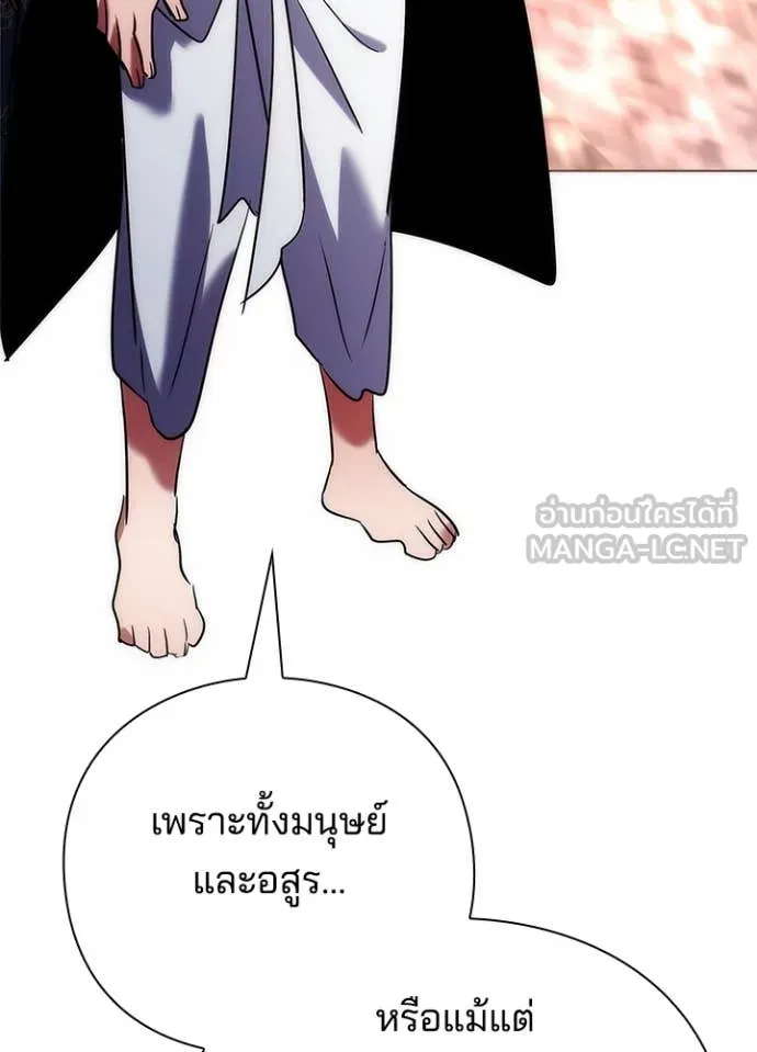 Night of the Ogre ตอนที่ 79 125
