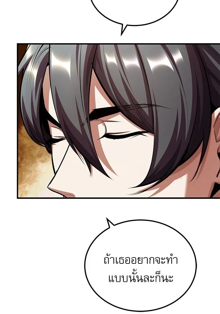 Academy ตอนที่ 79 126