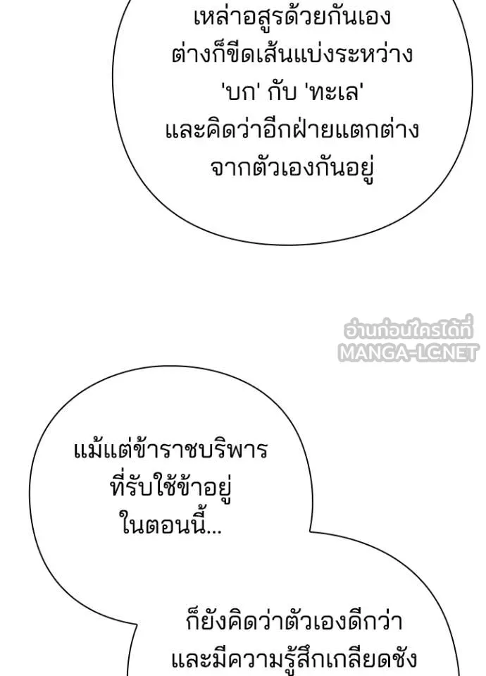 Night of the Ogre ตอนที่ 79 126