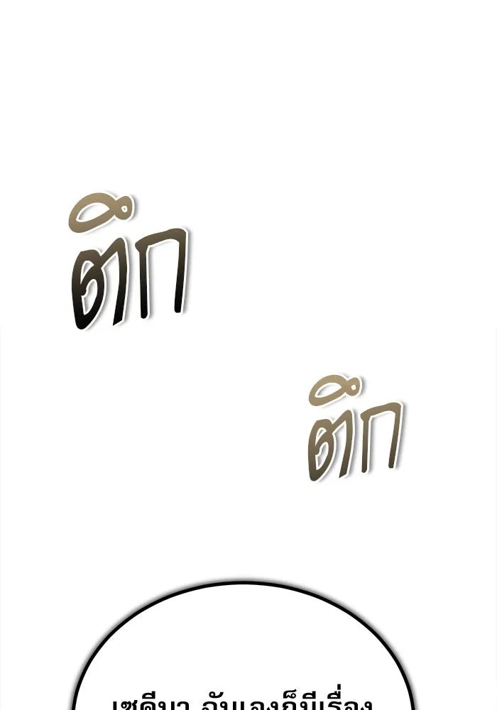 Academy ตอนที่ 79 127
