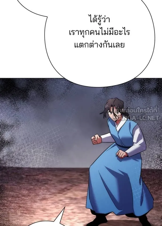 Night of the Ogre ตอนที่ 79 129
