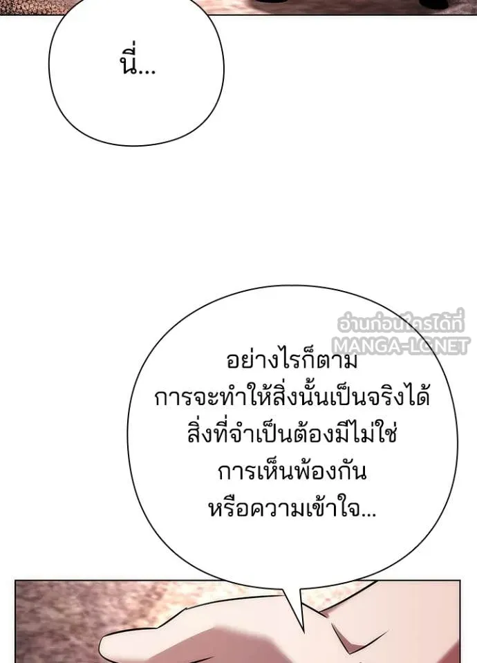 Night of the Ogre ตอนที่ 79 130