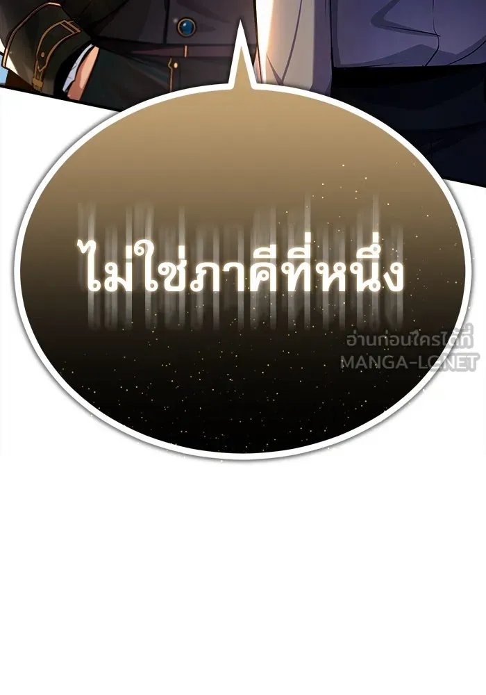 Academy ตอนที่ 79 131