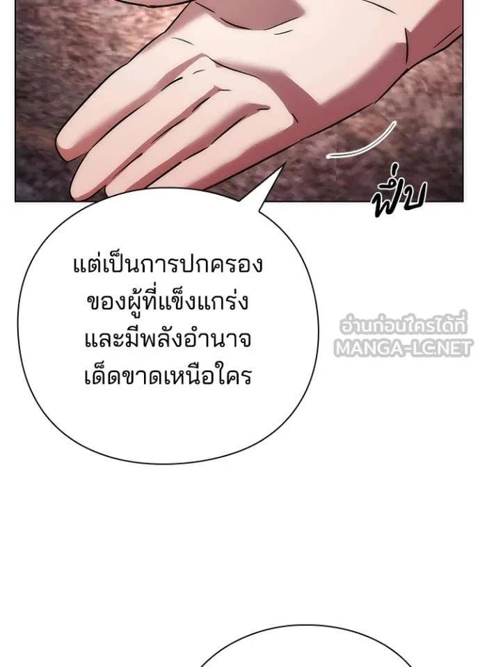 Night of the Ogre ตอนที่ 79 131
