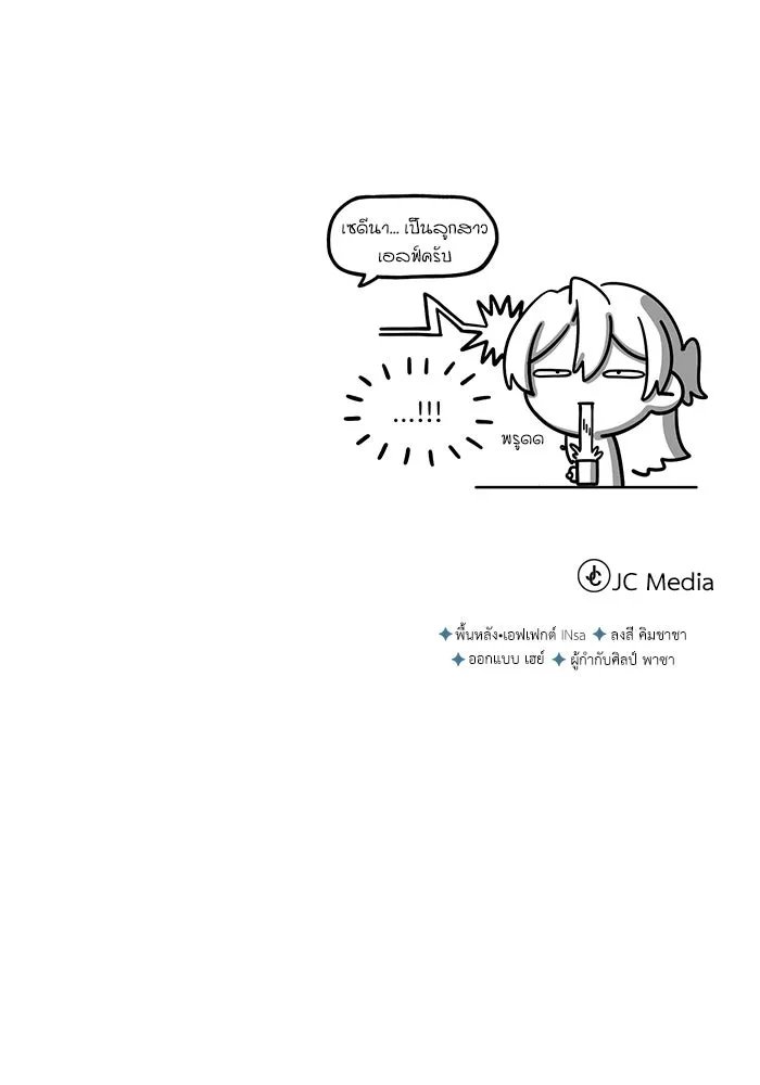 Academy ตอนที่ 79 132