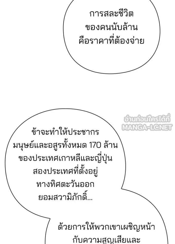Night of the Ogre ตอนที่ 79 132