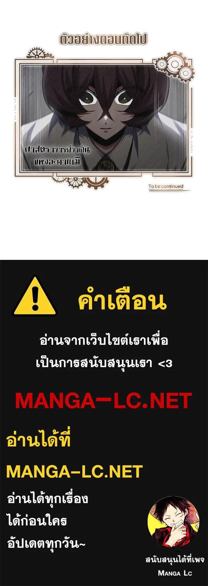 Academy ตอนที่ 79 133