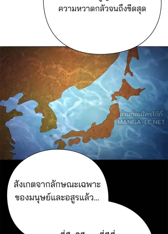 Night of the Ogre ตอนที่ 79 133